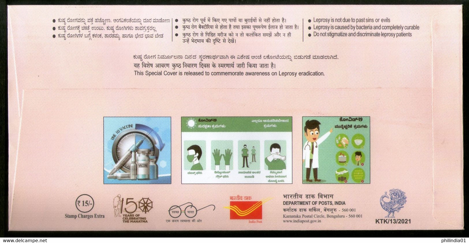 India 2021 Mahatma Gandhi Leprosy Can Be Cured Health Bangaluru Special Cover # 18661 - Malattie