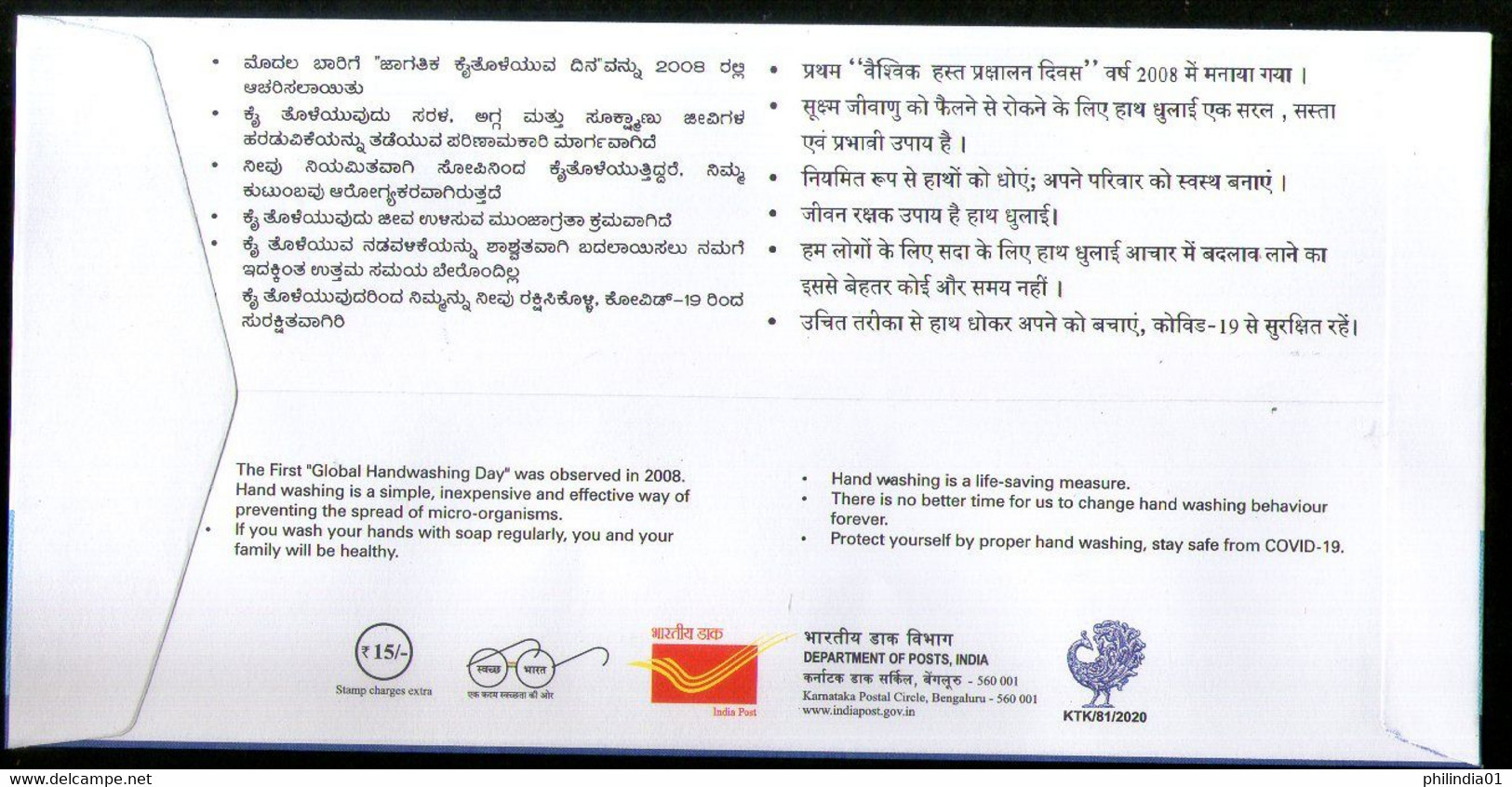 India 2020 Global Hand Washing Day Health For All Special Cover # 6594 - Altri & Non Classificati