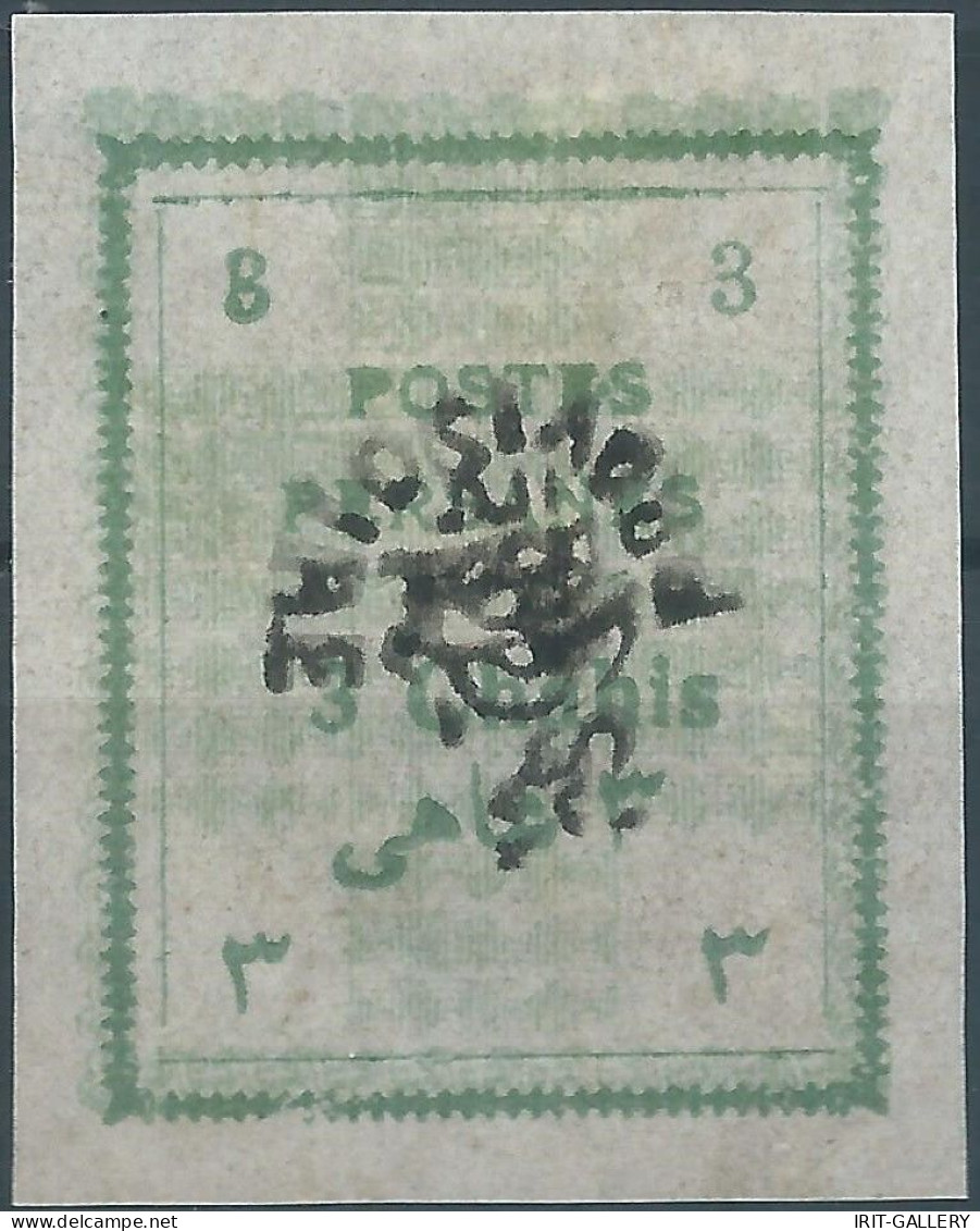 PERSIA PERSE IRAN,1906 The Provisional Typeset Issue,Inverted Handstamp On 3 Chahis,Mint - Iran