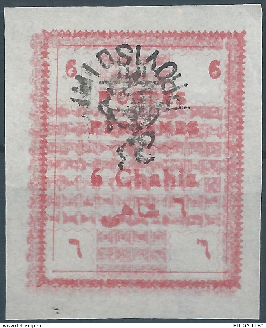 PERSIA PERSE IRAN,1906 The Provisional Typeset Issue,Inverted Handstamp On 6 Chahis,Mint - Iran