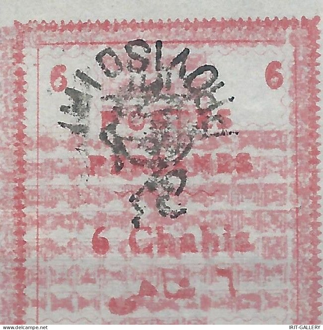 PERSIA PERSE IRAN,1906 The Provisional Typeset Issue,Inverted Handstamp On 6 Chahis,Mint - Iran