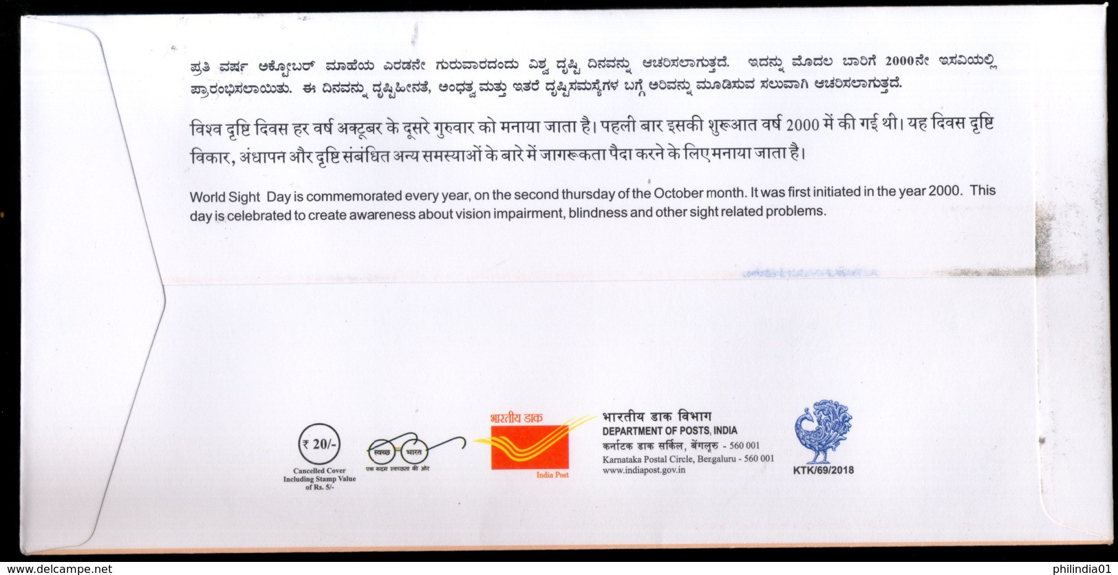 India 2018 World Sight Day Health Blindness Eye Care Special Cover # 18407 - Covers & Documents