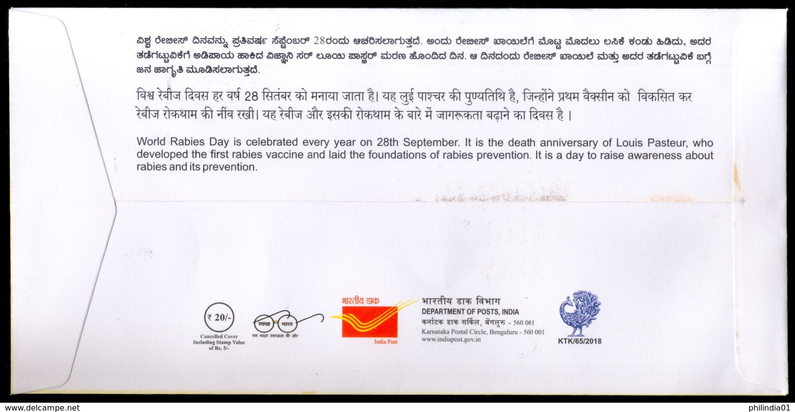 India 2018 World Rabies Day Health Vaccine Developed Louis Pasteur Sp.Cover #18162 - Storia Postale