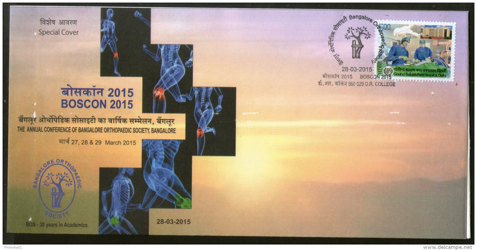 India 2015 BOSCON Orthopadic Society Health Trauma Surgeon Special Cover # 18302 - Malattie