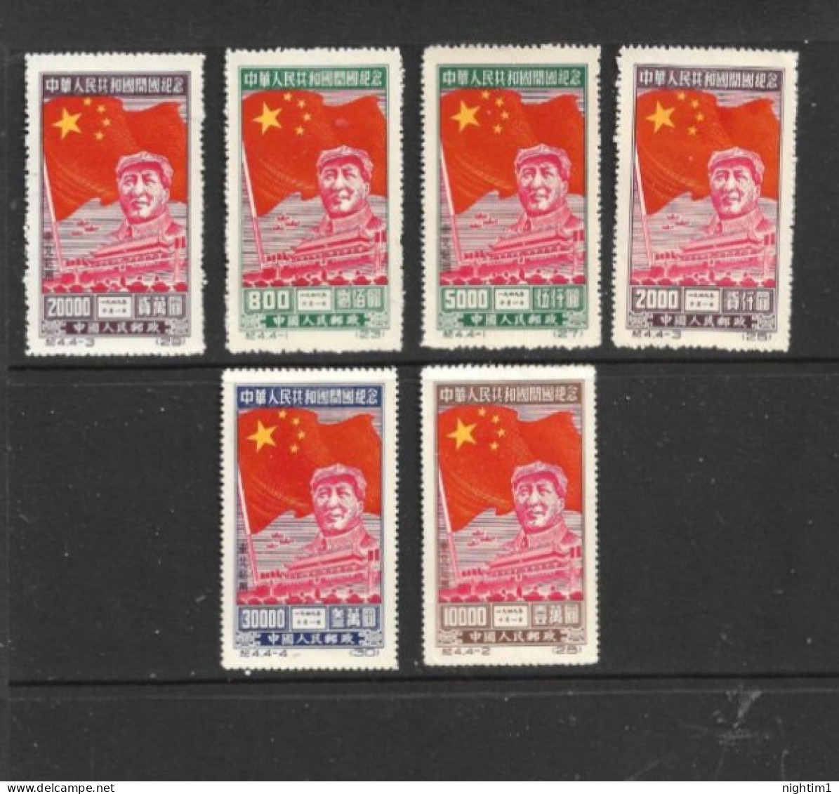 CHINA COLLECTION. CHINESE FOUNDATITION OF REPUBLIC. - Used Stamps