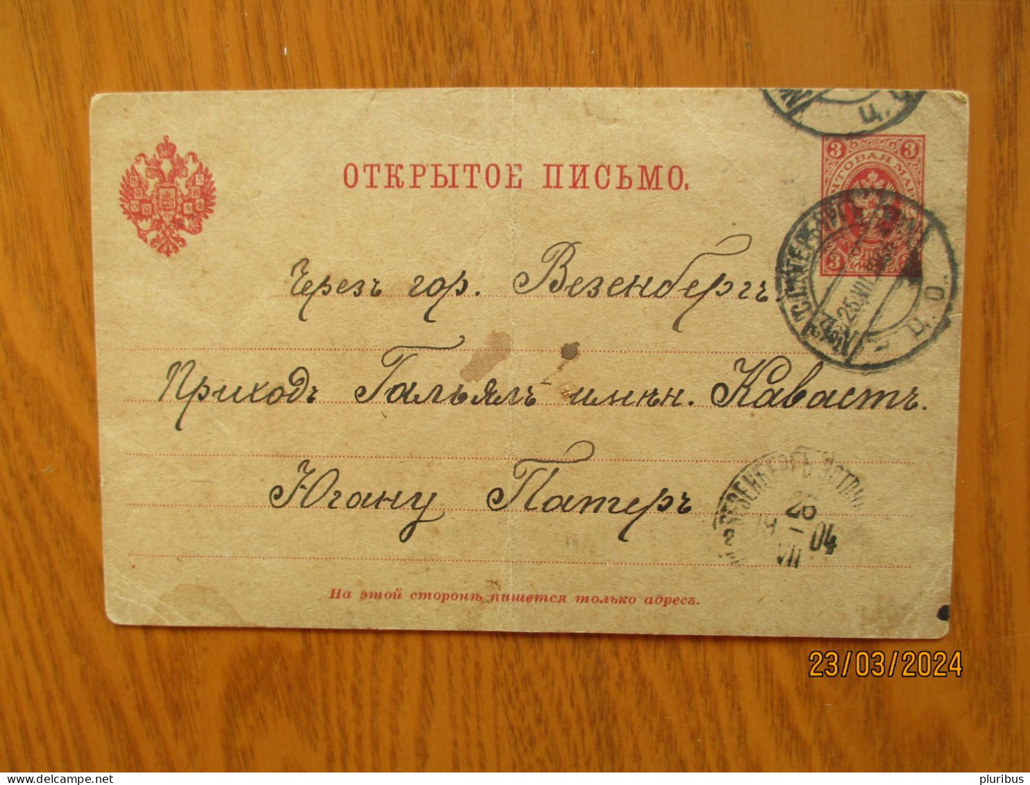 1904 RUSSIA ESTONIA ST. PETERSBURG TO RAKVERE POSTAL STATIONERY  , 19-1 - Postwaardestukken