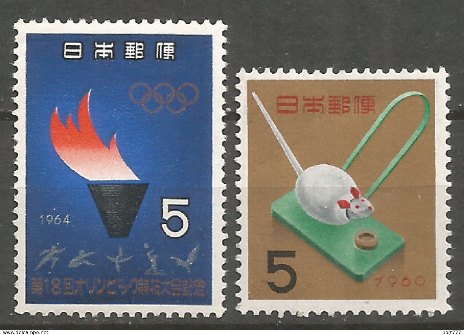 Japan 2 Mint Stamps MNH (**) - Collections, Lots & Series