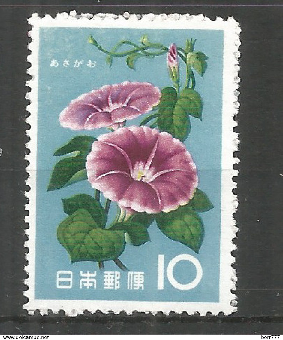 Japan 1961 Mint Stamp MNH (**) Flowers - Unused Stamps