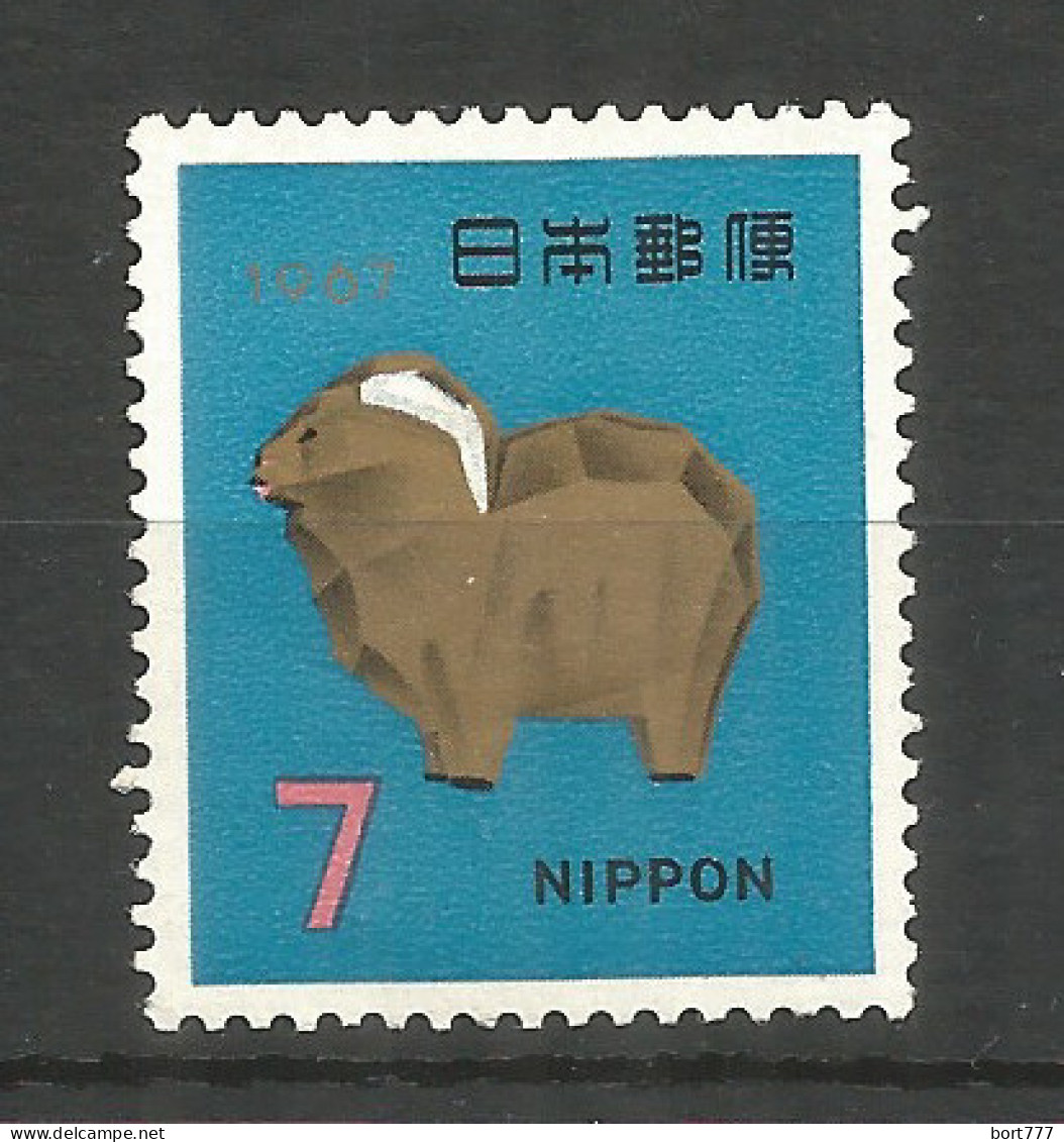Japan 1966 Mint Stamp MNH (**) - Neufs
