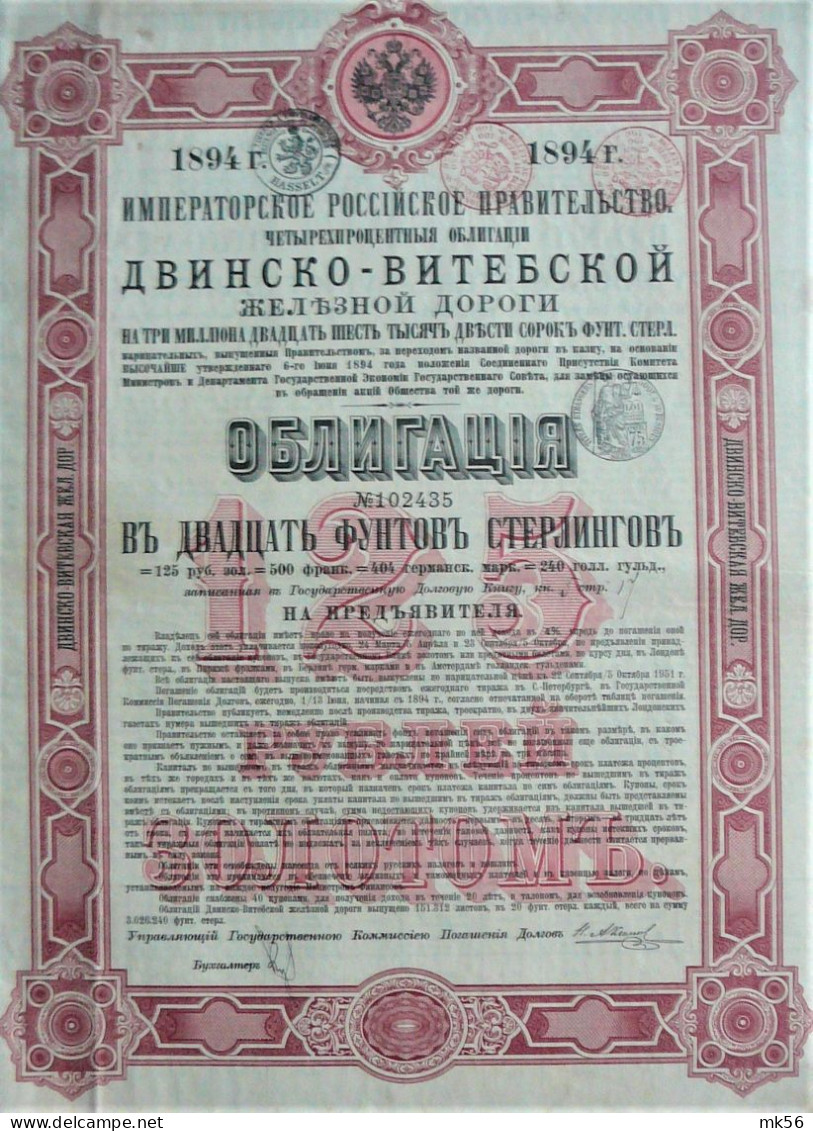 Gouv.Imp.d.Russie - Obl4%de125 Rbls- Chemin De Fer  Dvinsk-Vitebsk (1894) - Russia