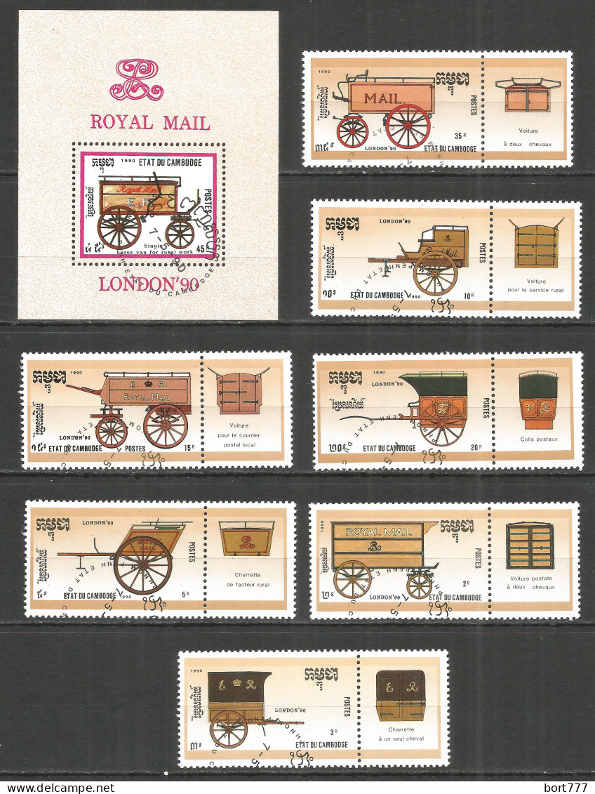 Cambodia / Kampuchea 1990 Year, Used Stamps  CTO (o) Trains - Kambodscha