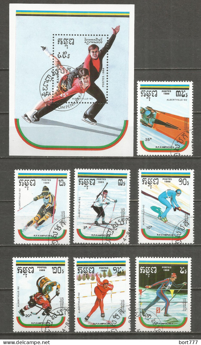 Kampuchea 1989 Year, Used Stamps  CTO (o) Sport  - Kampuchea