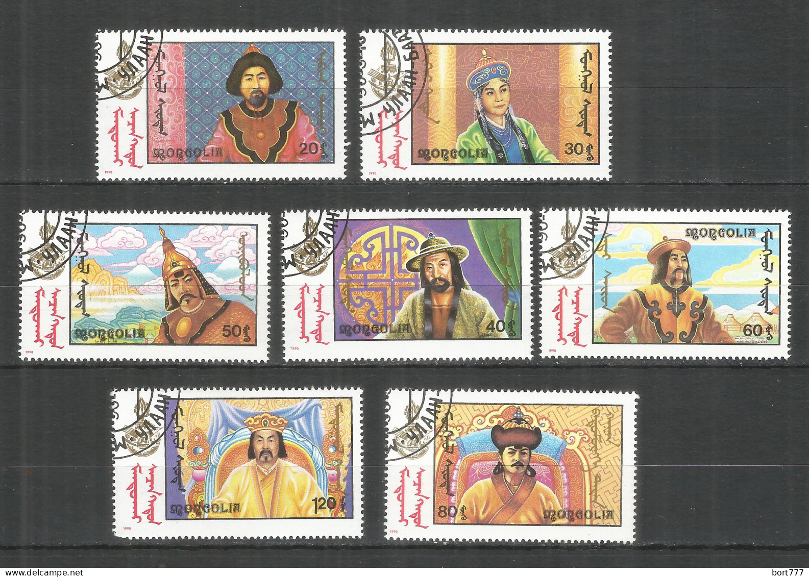 Mongolia 1990 Used Stamps CTO  - Mongolia