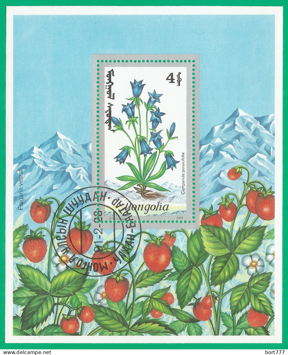 Mongolia 1991 Used Block CTO  Mi.# Blc.157 Flowers - Mongolia