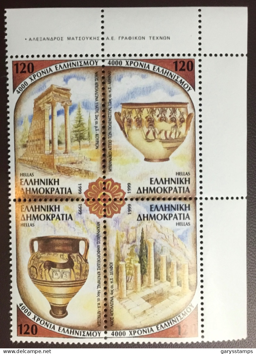 Greece 1999 Control Of Cyprus Anniversary MNH - Ongebruikt