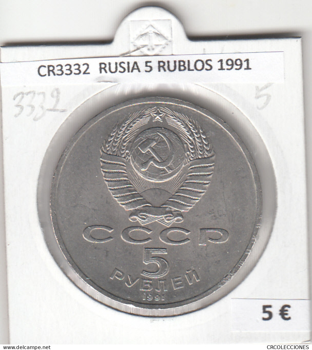 CR3332 MONEDA RUSIA 5 RUBLOS 1991 MBC - Sonstige – Europa