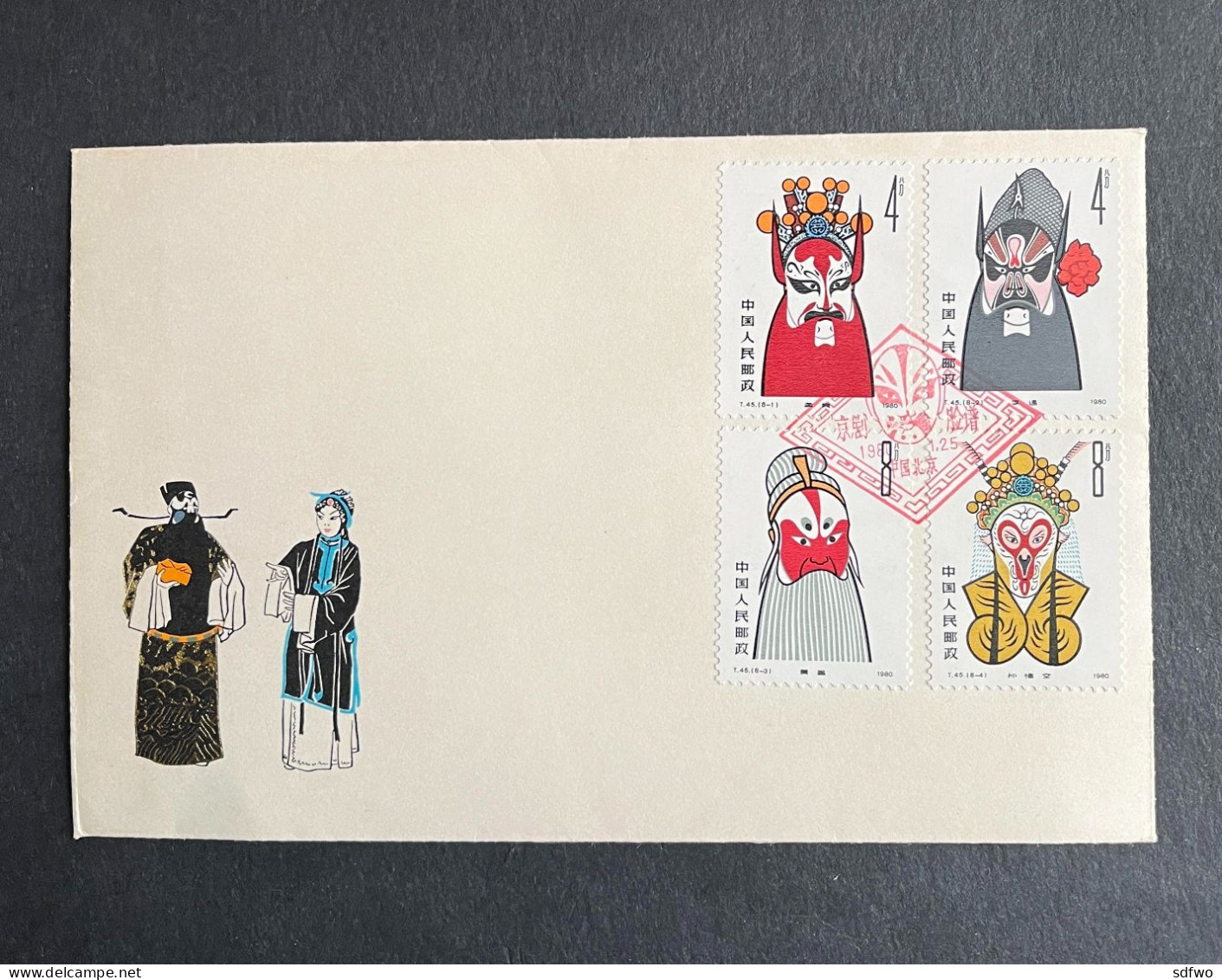 (G) China PRC T45 Facial Makeups In Beijing Opera Set On 2 FDCs - Lettres & Documents