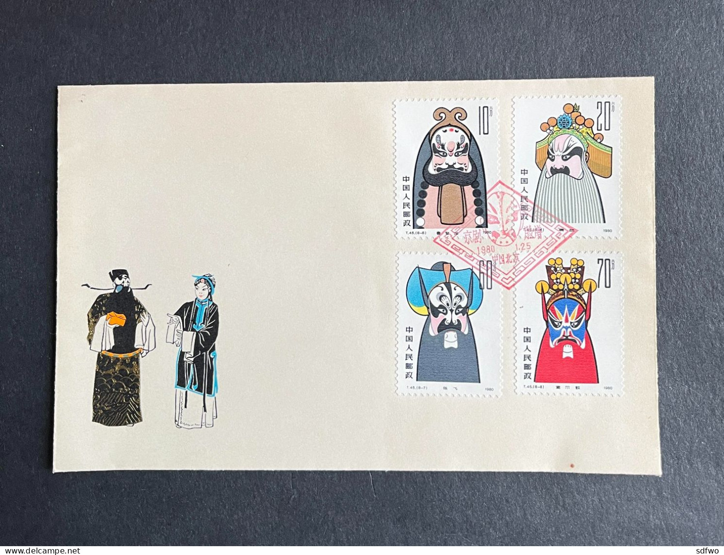 (G) China PRC T45 Facial Makeups In Beijing Opera Set On 2 FDCs - Lettres & Documents