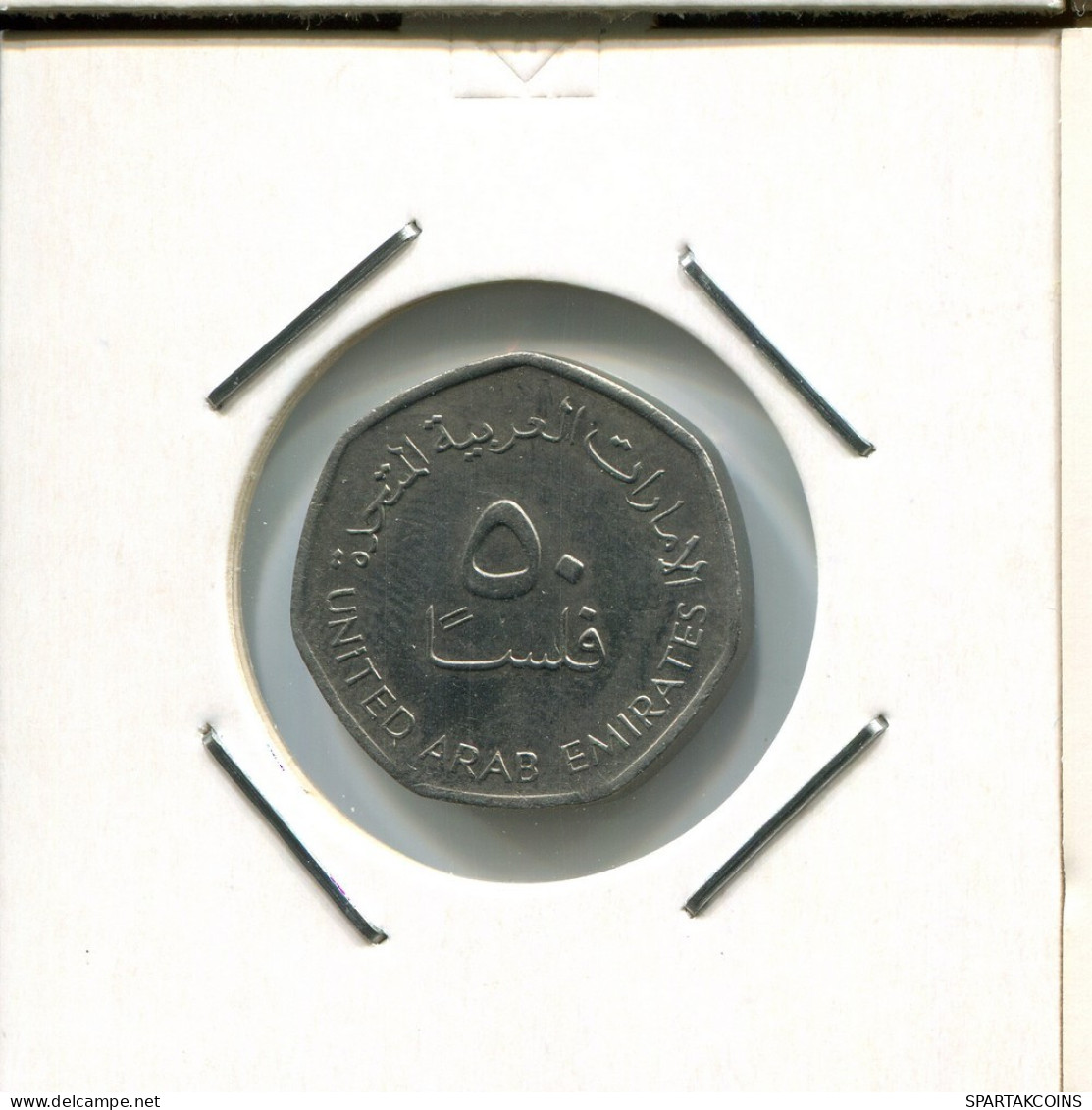 50 FILS 1995 UAE UNITED ARAB EMIRATES Islámico Moneda #AR494.E.A - Verenigde Arabische Emiraten