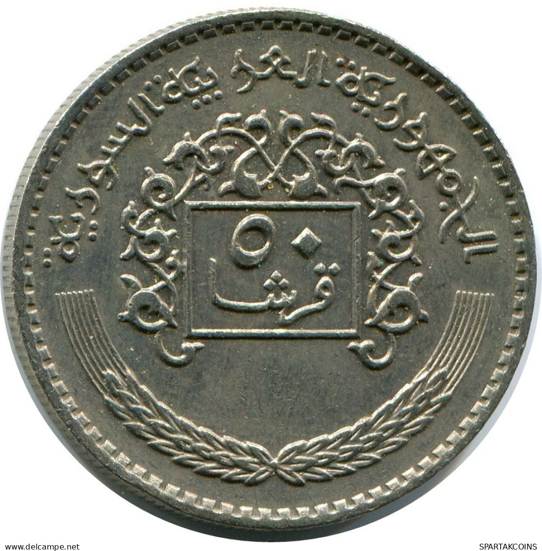 50 QIRSH 1979 SIRIA SYRIA Islámico Moneda #AZ217.E.A - Syrië