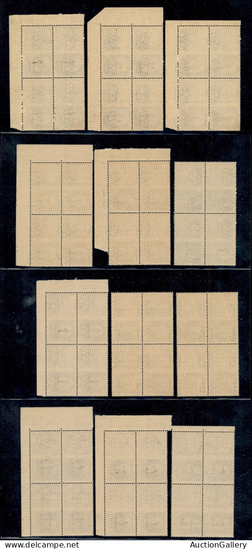 RSI - Provvisori - 1944 - Fascio Stilizzato - Serie Completa (12 Valori) In Quartine Con Soprastampe Non Adottate - Gomm - Other & Unclassified