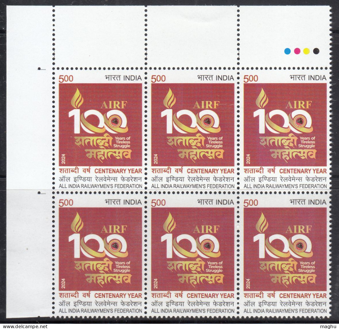 T/L Block Of 6, All India Railwaymen's Federation, Locomotive Train, Transport, India MNH 2024 - Blocchi & Foglietti