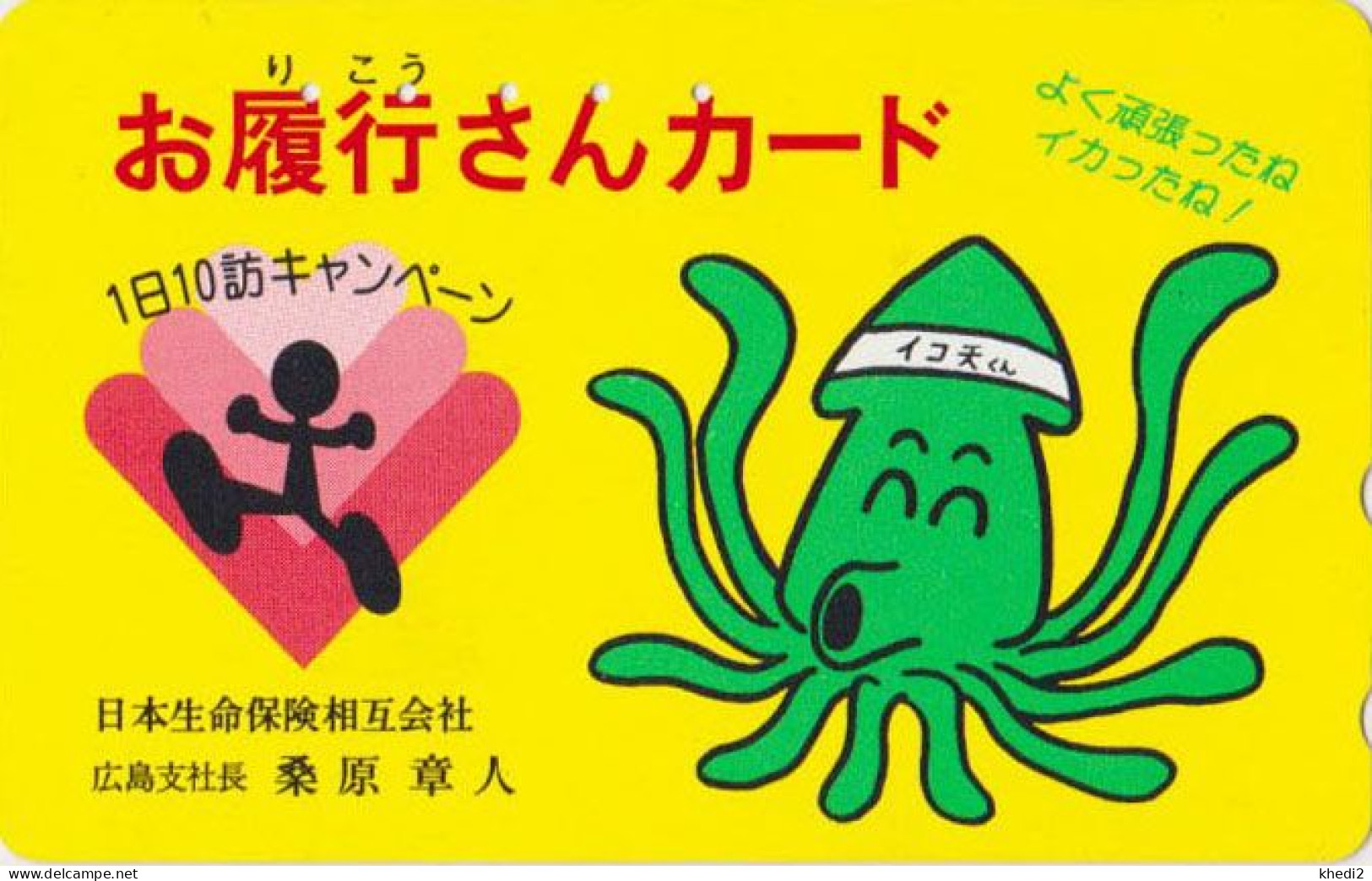 Télécarte JAPON / 110-011 - ANIMAL - CALMAR Calamar - FISH JAPAN Phonecard - OCTOPUS - KRAKE - Fische