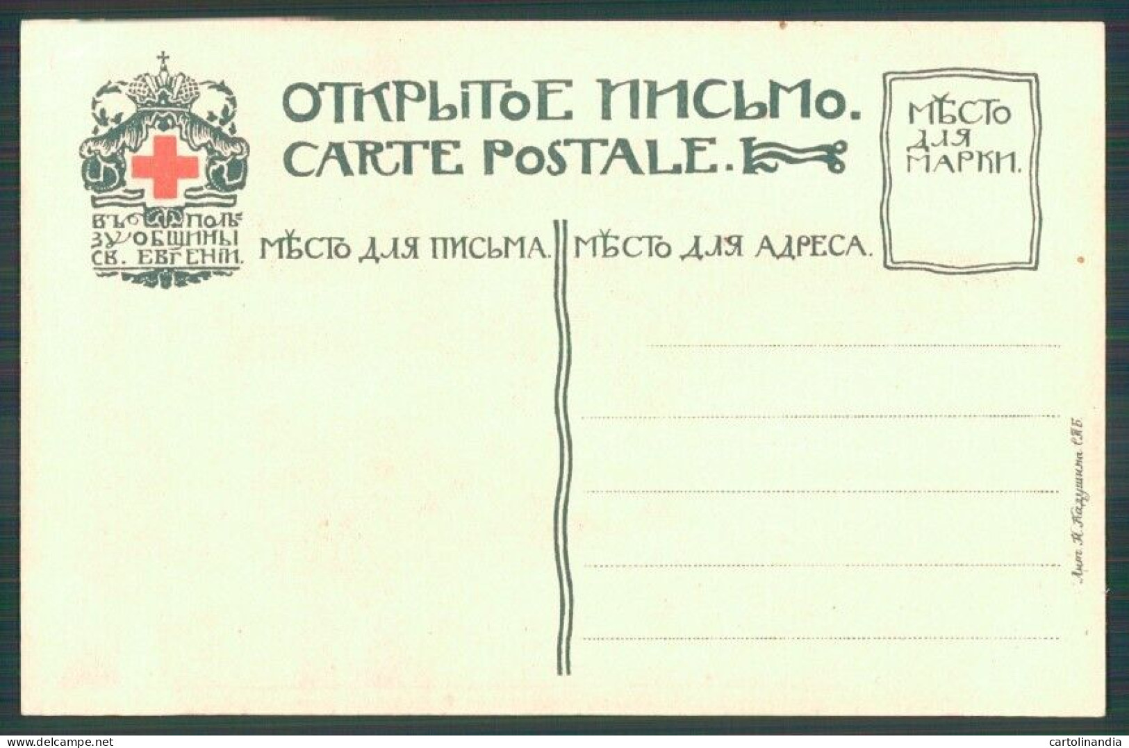 Artist Signed Bilibin Ivan Art Nouveau Russia Postcard TC2616 - Other & Unclassified