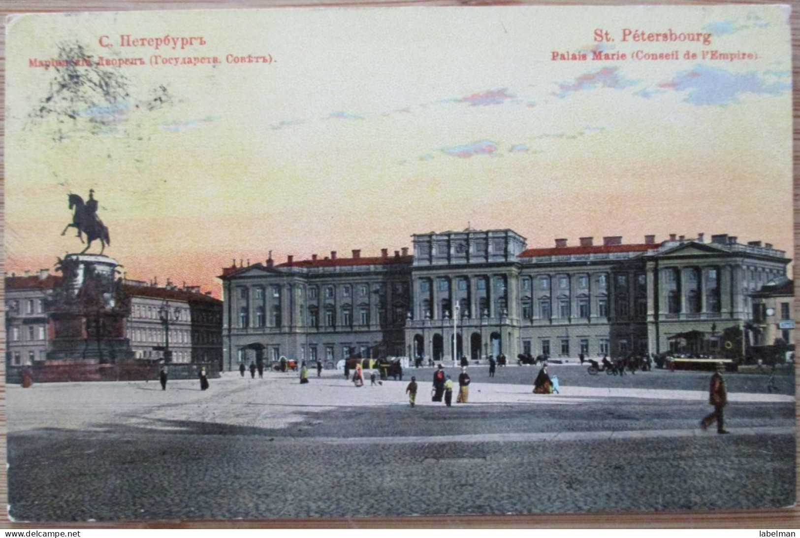 CCCP USSR SOVIET RUSSIA SAINT PETERSBURG PALAIS MARIE EMPIRE COUNSIL POSTCARD CARTE POSTALE CARTOLINA POSTKARTE CARD - Russia