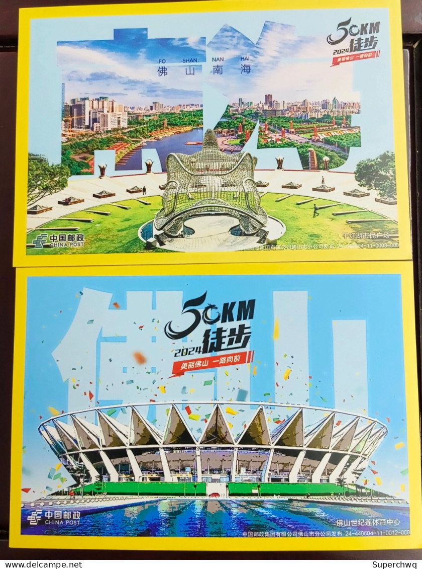 China Postcard Self Service Lottery Guangdong 2024-3 2024 Hiking 50KM Beautiful Foshan Road Forward TS71 6pcs - Postcards