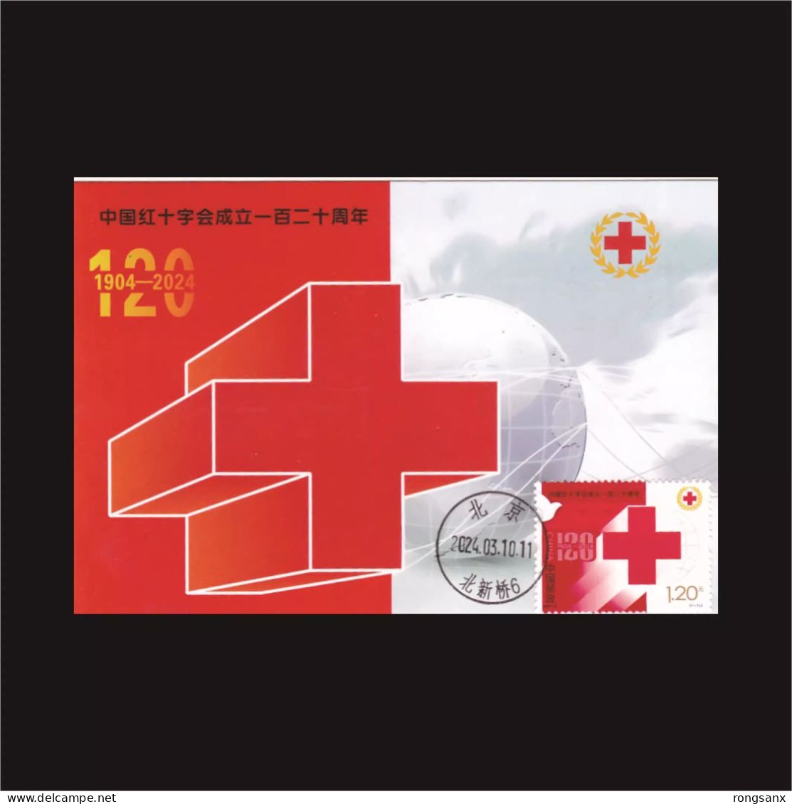 2024-2 China 120 ANNI,OF RED CROSS LOCAL MC-S - Maximumkaarten