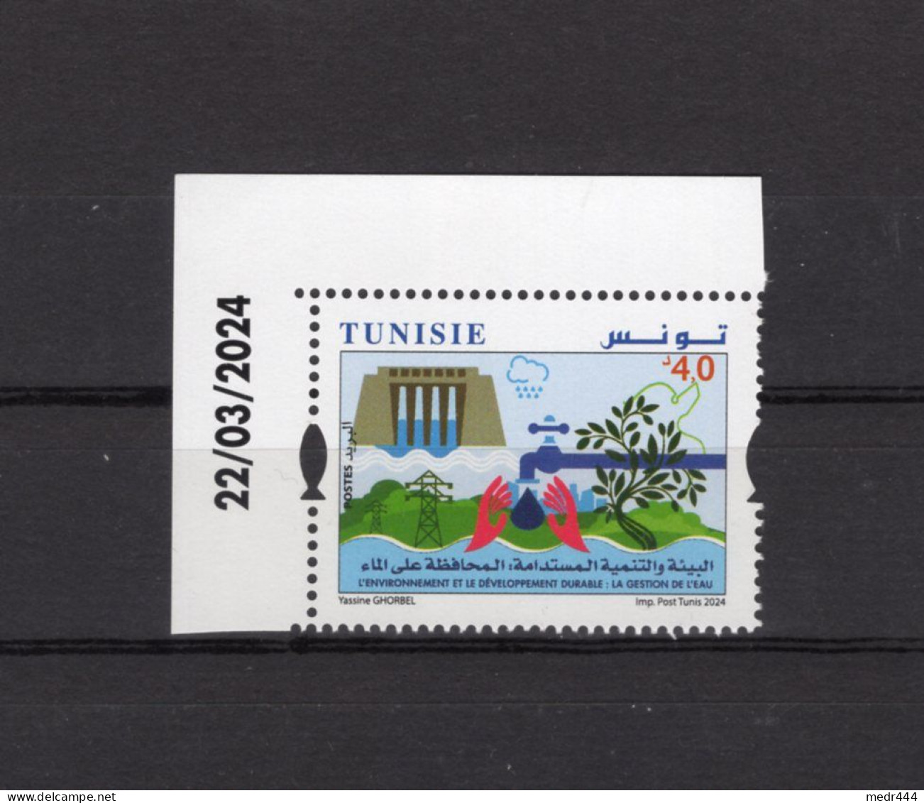 Tunisia/Tunisie 2024 - Environment & Sustainable Development : Water Management - Stamp - MNH** - Tunisia