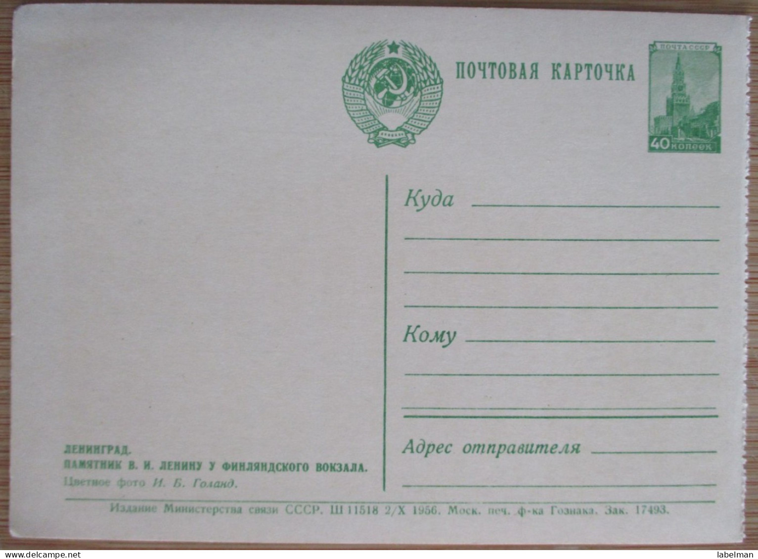 USSR RUSSIA CCCP MOSCOW TARJETA POSTAL CPA CARD CPM PC POSTCARD CARTOLINA ANSICHTSKARTE CARTE POSTALE POSTKARTE - Russia
