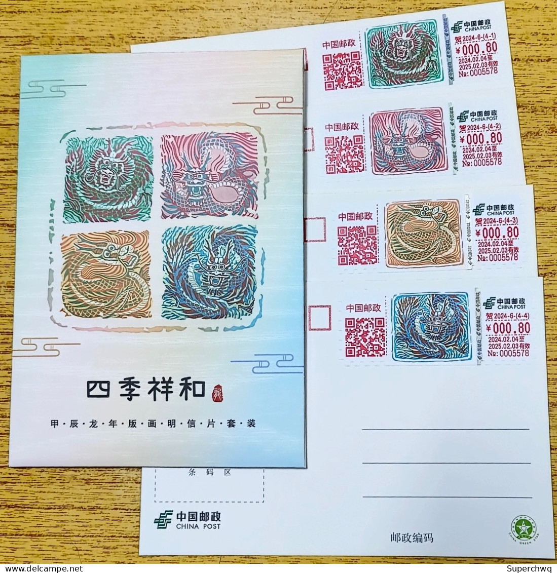 China Postcard Self Service Lottery Celebration 2024-6 Four Seasons Xianghe Dragon TS71 - Postcards