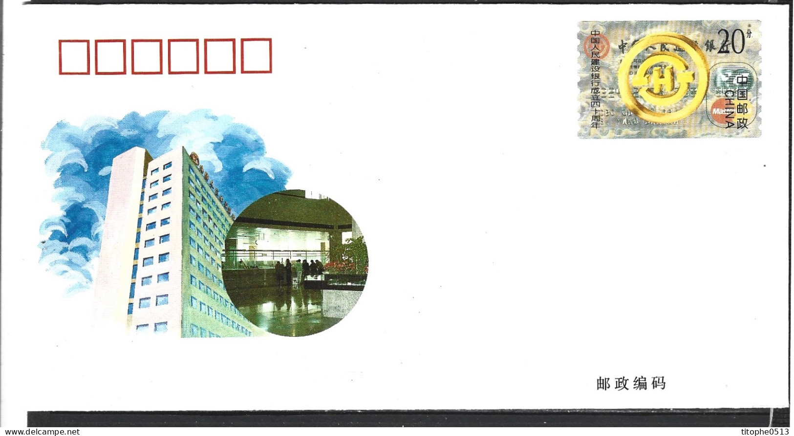 CHINE. Entier Postal De 1994. Banque De Chine. - Covers