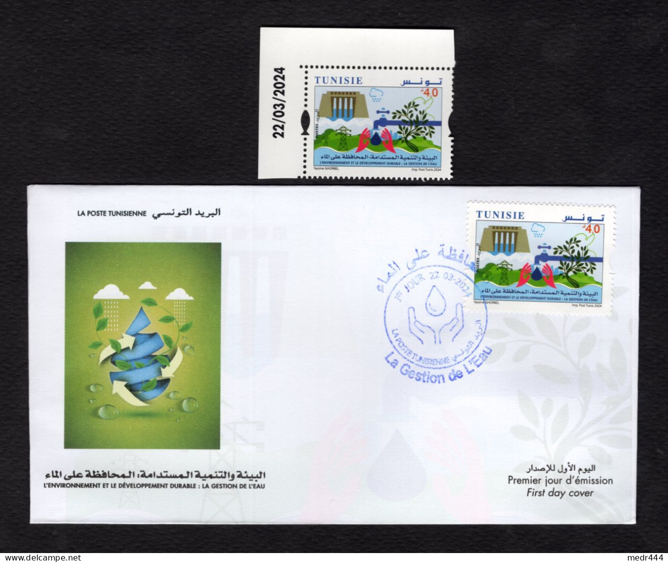 Tunisia/Tunisie 2024 - Environment & Sustainable Development : Water Management - FDC + Stamp - Superb*** - Tunisia