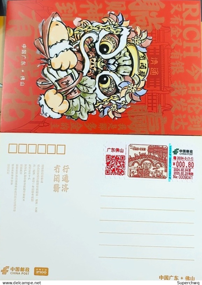 China Postcard Self Service Lottery Guangdong 2024-2 Foshan Xingtongji TS71 - Postcards