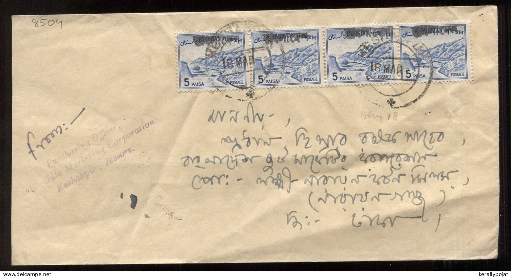 Bangladesh 1972 Cover__(8504) - Bangladesch