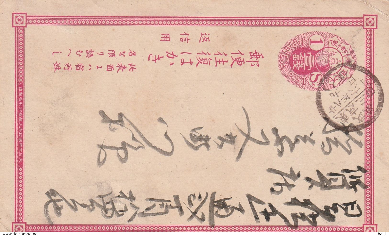 Japon Entier Postal - Cartoline Postali