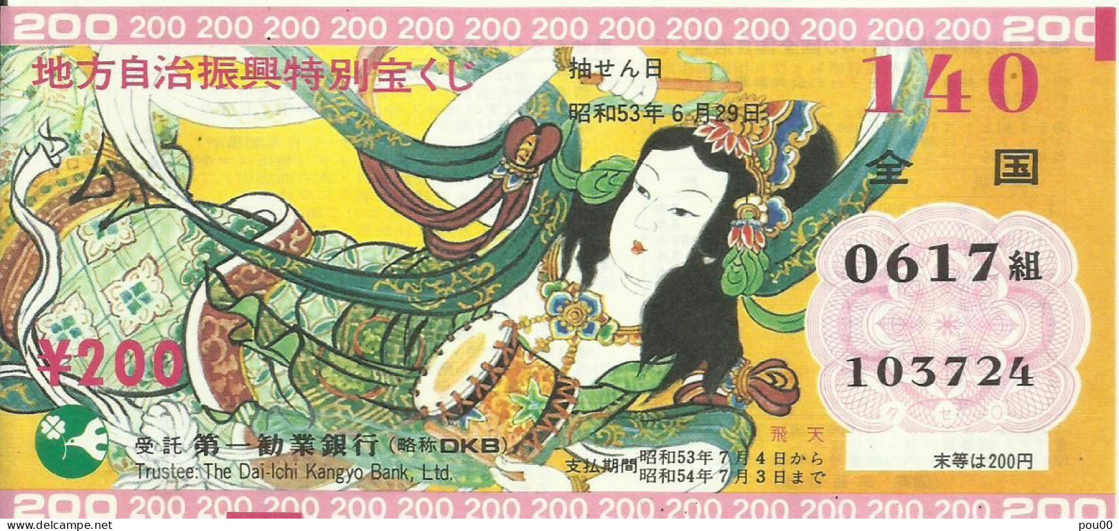 JAPON BILLET DE LOTERIE - Billetes De Lotería
