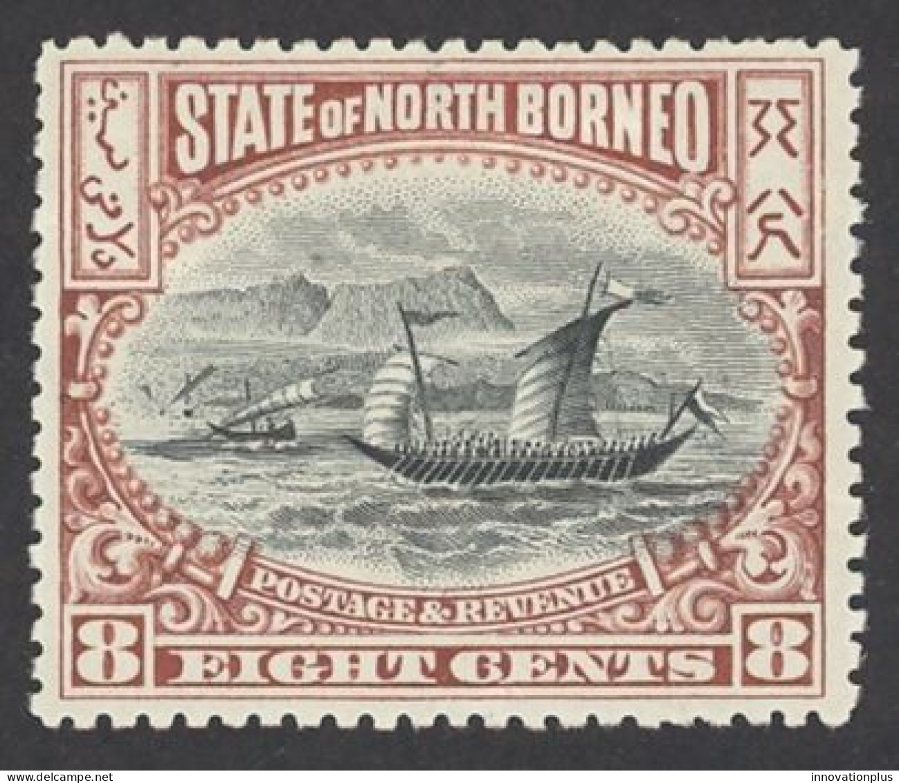 North Borneo Sc# 85 MH (b) 1897-1900 8c Malay Dhow - North Borneo (...-1963)