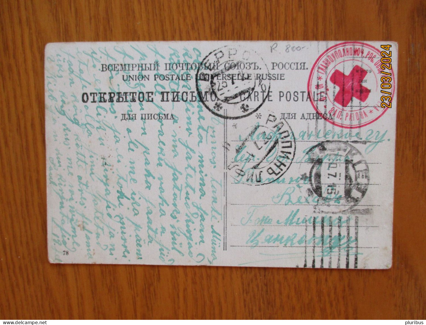 IMP RUSSIA 1915 WW I MILITARY RED CROSS FIELDPOST , UKRAINE KIEV TO ESTONIA VÕRU RÄPINA , 19-1 - Briefe U. Dokumente