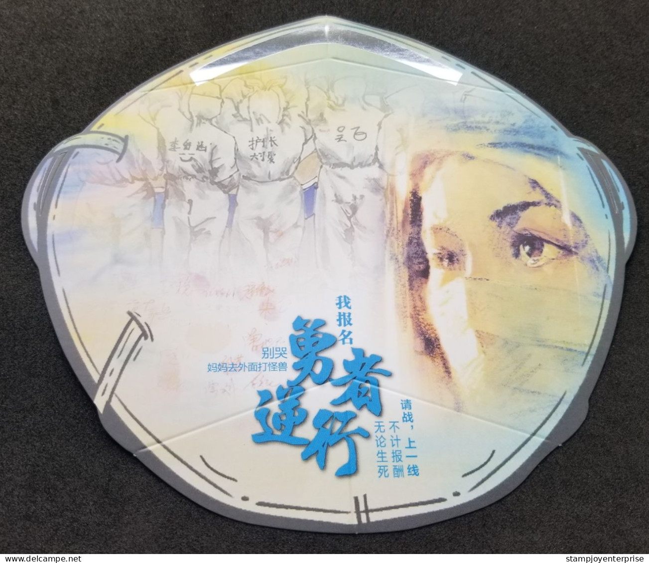 China Fight Covid Virus 2020 Covid-19 Mask Health Nurse (postcard) MNH *silver Foil *odd Shape *official *unusual - Unused Stamps