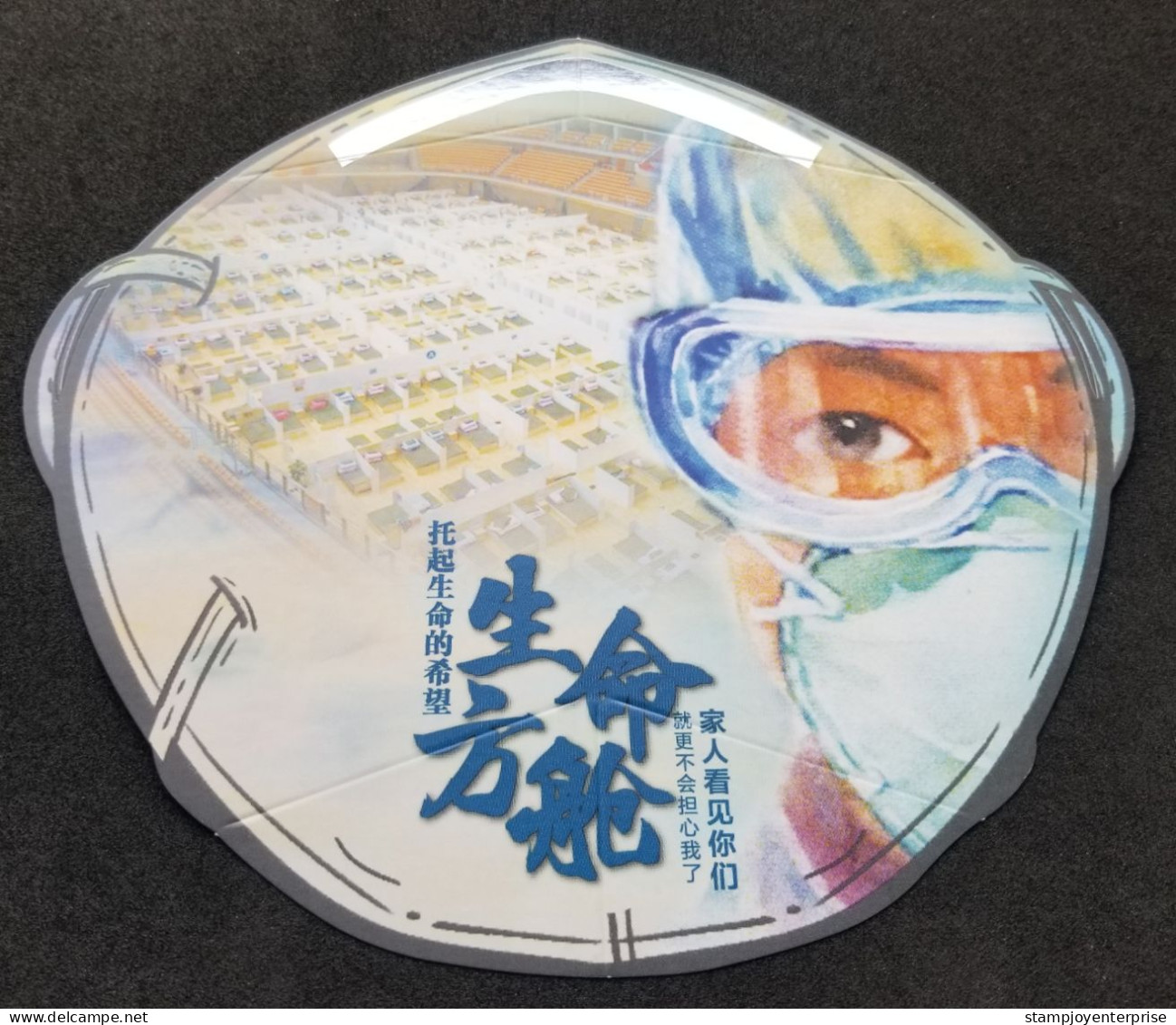 China Fight Covid Virus 2020 Covid-19 Mask Health Hospital (postcard) MNH *silver Foil *odd Shape *official *unusual - Neufs