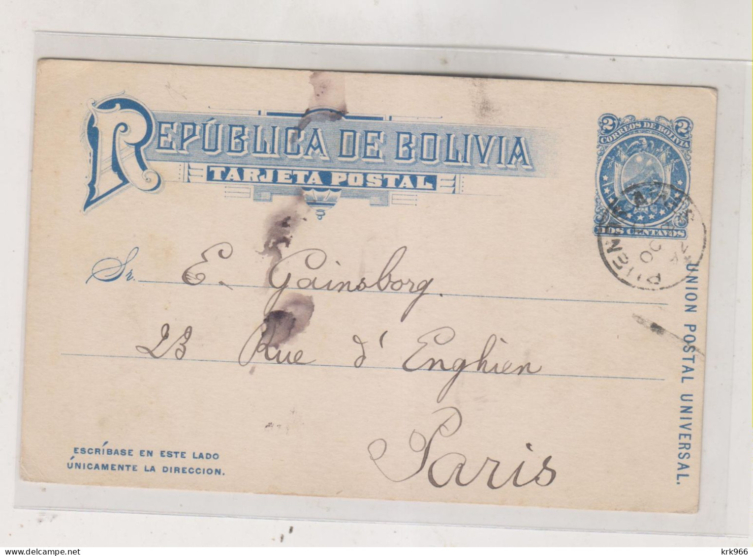 BOLIVIA Postal Stationery To FRANCE - Bolivia