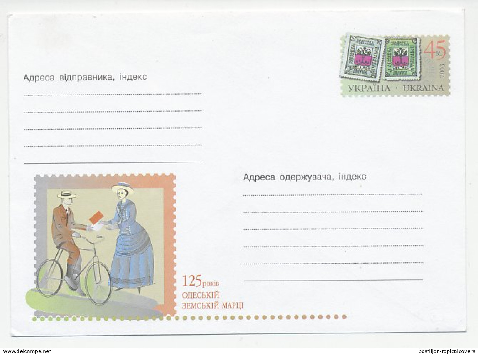 Postal Stationery Ukraine 2003 Bicycle - Vélo