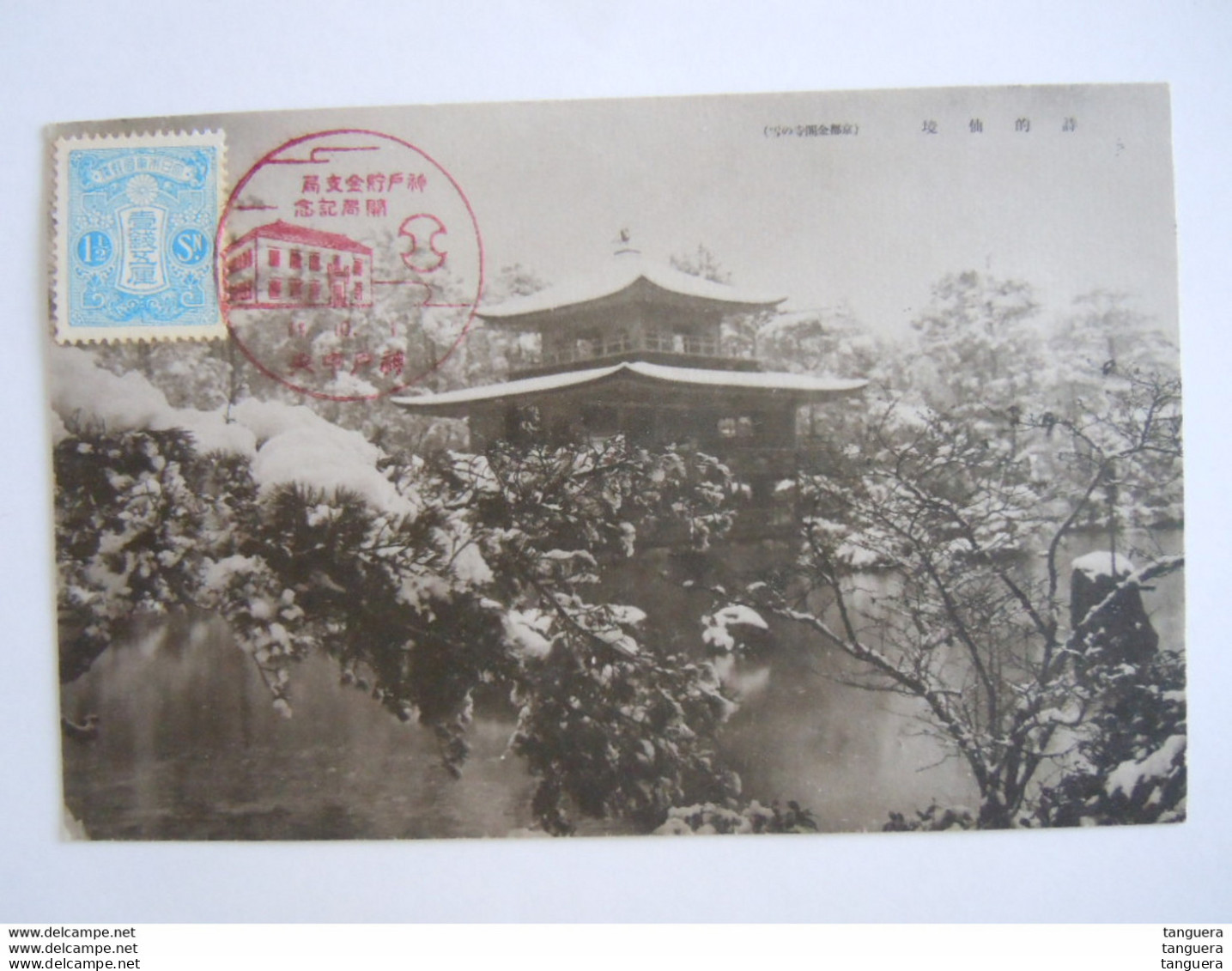 Japan Unknow Place Temple In Winter Circa 1935 Timbre Yv 119 - Other & Unclassified