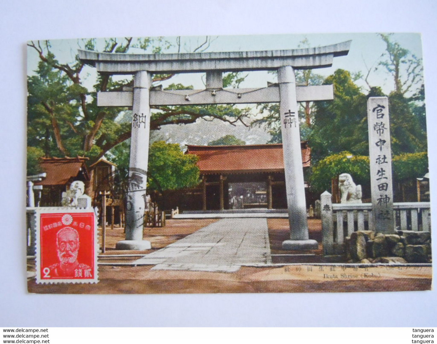 Japan Kobe Ikuta Shrine 1937 Timbre Yv 241 - Kobe