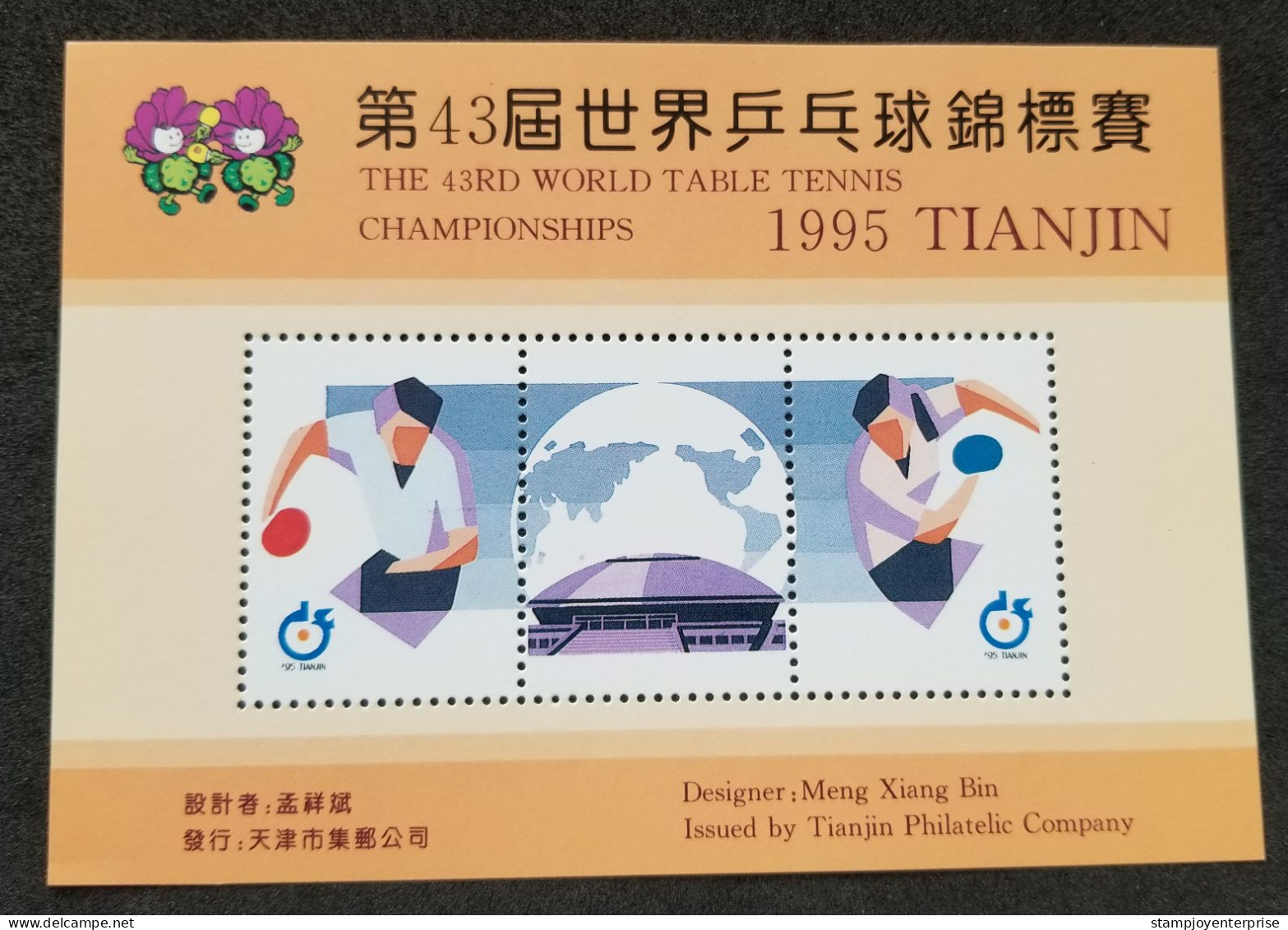 China 43rd Table Tennis Championship 1995 Ping Pong Sport Games Map (souvenir Sheet) MNH *vignette - Neufs