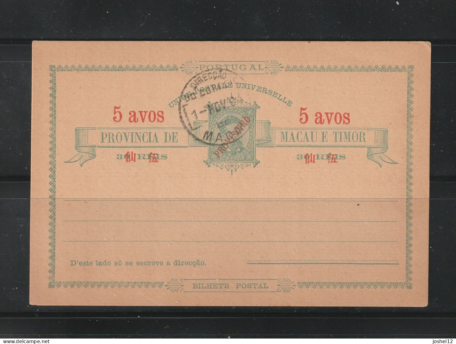 Macau Macao 1894 Single PSC 5a/30r W/CTO Of 1 November 1894 (first Day Of Issue) - Covers & Documents
